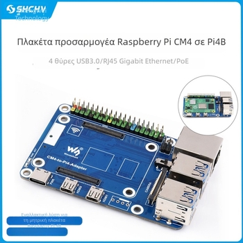 Πλακέτα προσαρμογής CM4 σε Pi 4B με τέσσερις θύρες USB 3.0 και RJ45 Ethernet