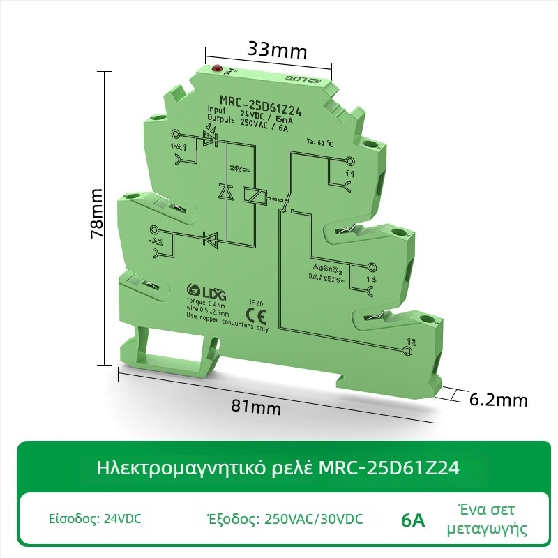 MRC-25D61Z24 Υπερ-λεπτή μονάδα ρελέ για DIN ράγα, 24V DC ηλεκτρομαγνητικό NO/NC επαφές