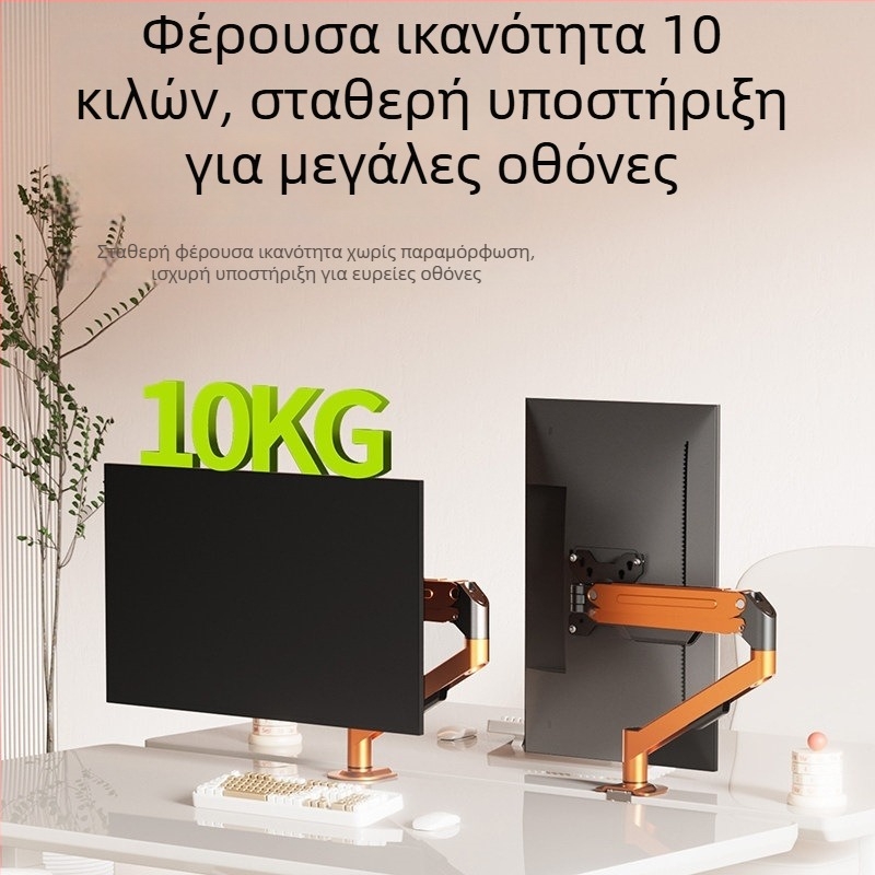 Βραχίονας στήριξης οθόνης γραφείου με πνευματικό μηχανισμό, ρύθμιση ύψους, βάση χωρίς οπές