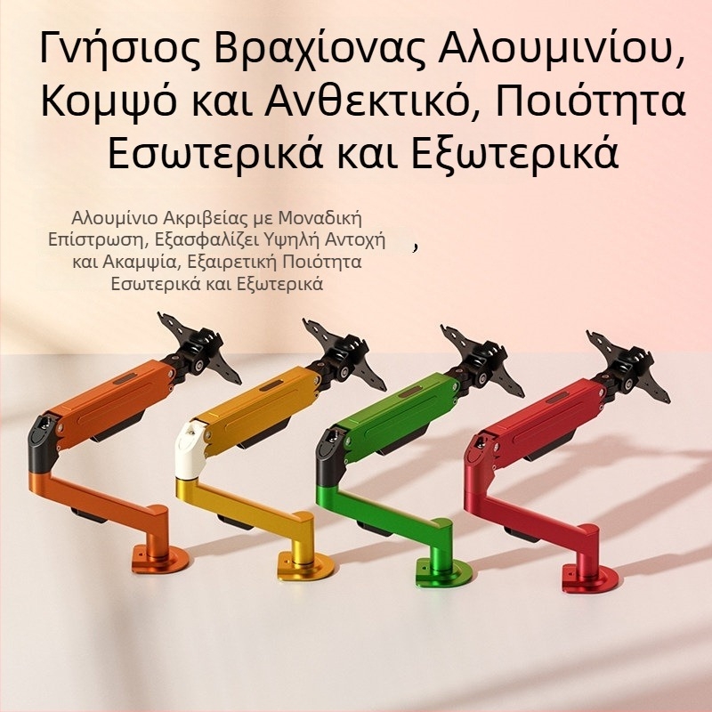 Βραχίονας στήριξης οθόνης γραφείου με πνευματικό μηχανισμό, ρύθμιση ύψους, βάση χωρίς οπές