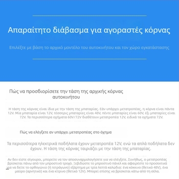 12V ηλεκτρικό κόρνο μοτοσικλέτας με διπλό τόνο (υψηλός-χαμηλός), αδιάβροχο και ανθεκτικό