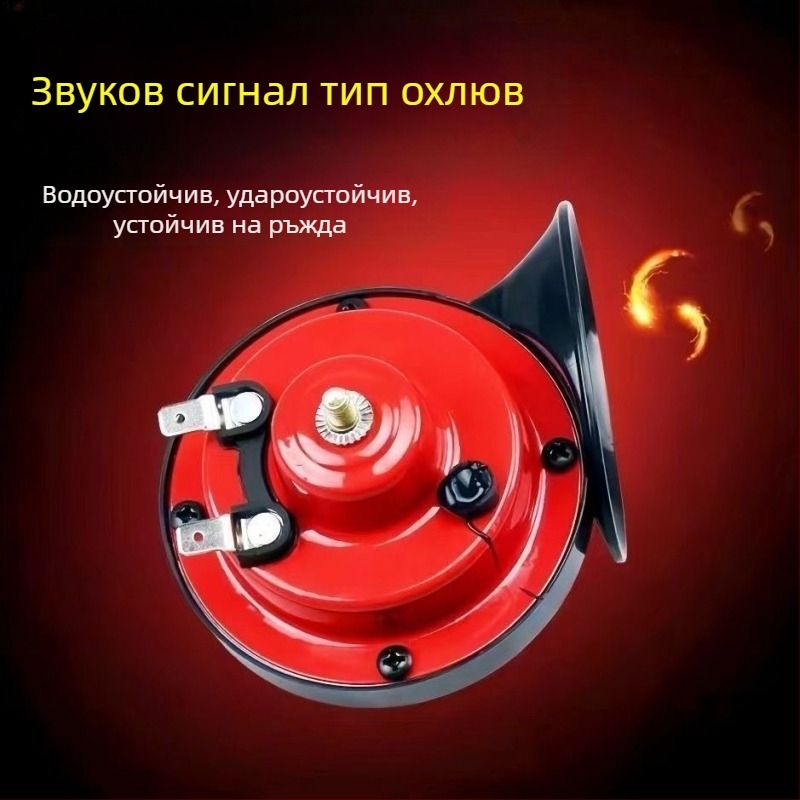 12V ηλεκτρικό κόρνο μοτοσικλέτας με διπλό τόνο (υψηλός-χαμηλός), αδιάβροχο και ανθεκτικό