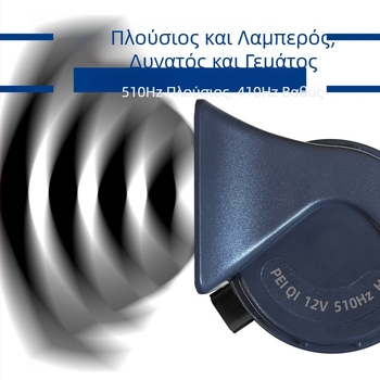 Hyundai snail horn για σύγχρονα μοντέλα: Elantra, Sonata, ix35, Verna, Mingtu, Reina, Langdong