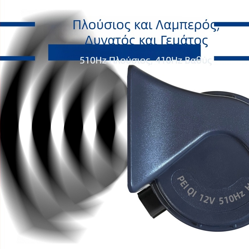 Hyundai snail horn για σύγχρονα μοντέλα: Elantra, Sonata, ix35, Verna, Mingtu, Reina, Langdong
