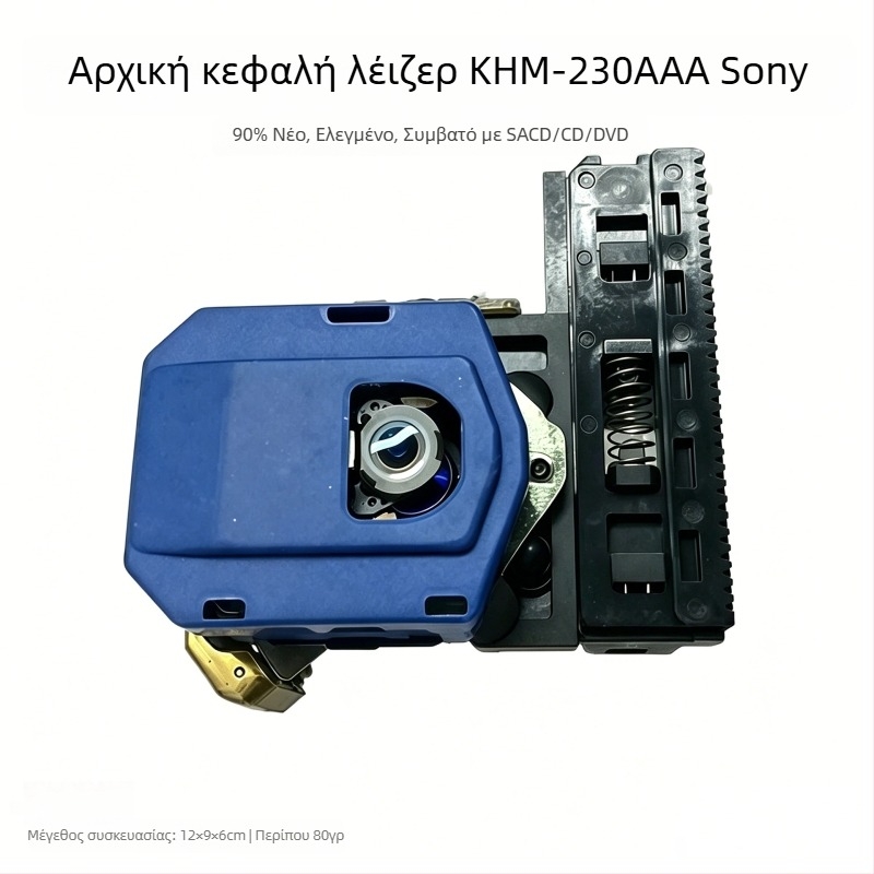 KHM-230AAA CD λέιζερ κεφαλή, συμβατή με 230ABA Marantz SACD κεφαλή ανάγνωσης