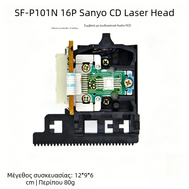 DA11 μηχανισμός Sanyo SF-P101N κεφαλή λέιζερ, 16P CD/VCD οπτική κεφαλή, επισκευή αντικατάσταση σε απόθεμα