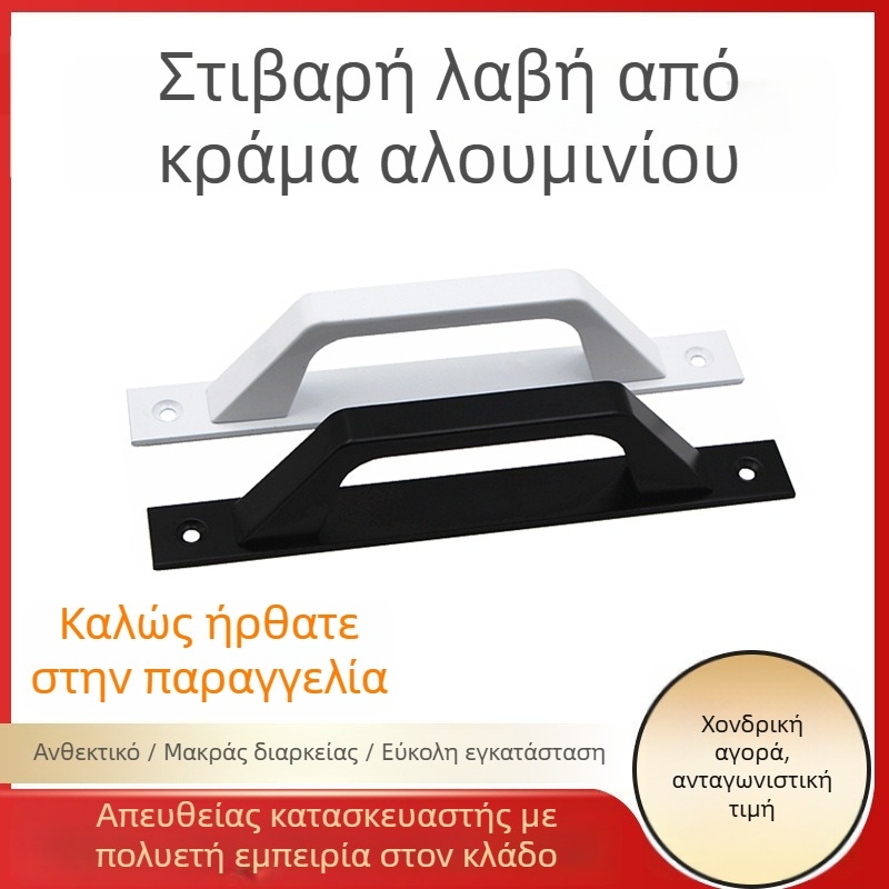 Λαβή πόρτας και παραθύρου από κράμα αλουμινίου, επιφανειακή τοποθέτηση, αψιδωτό σχέδιο