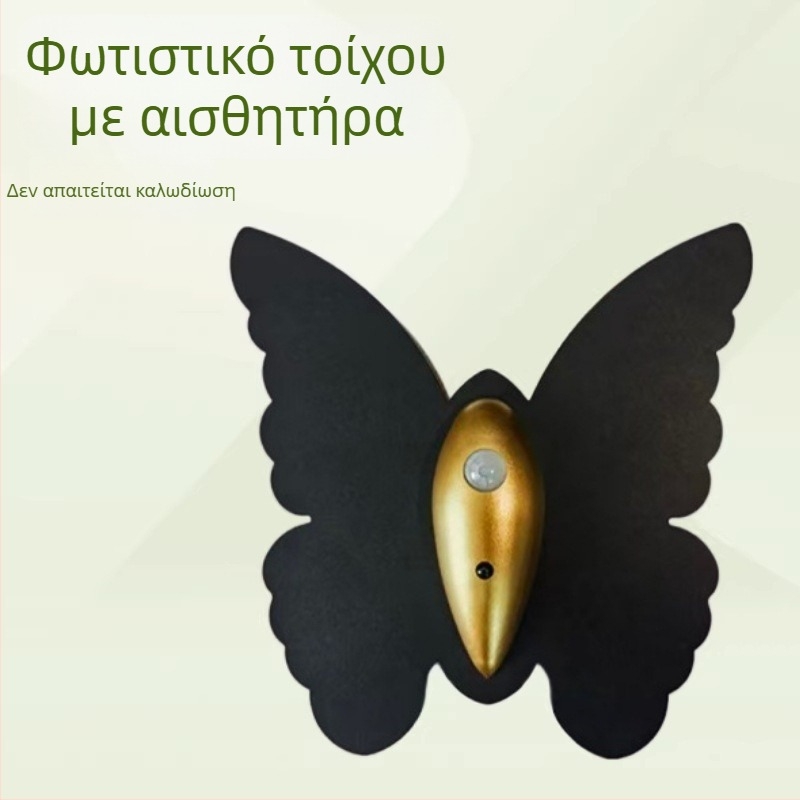 Λαμπτήρας τοίχου σε σχήμα πεταλούδας με USB επαναφορτιζόμενος, αισθητήρας κίνησης, εσωτερικοί χώροι, χωρίς καλώδια, μαγνητικός αισθητήρας