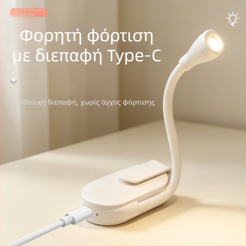 USB επαναφορτιζόμενη λαμπάρα γραφείου με κλιπ, διπλής χρήσης, απαλό LED φως προστασίας ματιών, νυχτερινό φως για ανάγνωση και μελέτη