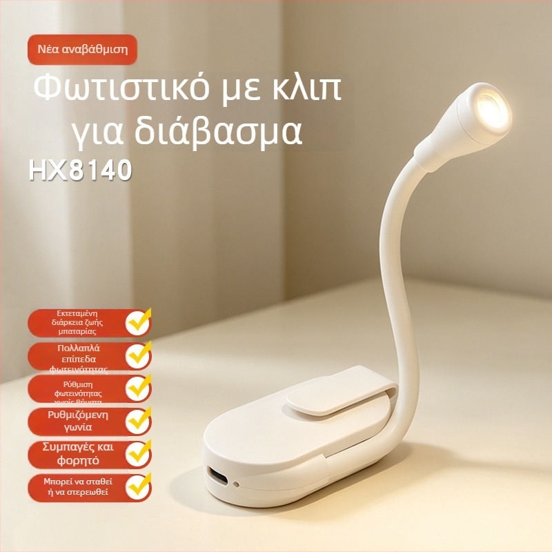 USB επαναφορτιζόμενη λαμπάρα γραφείου με κλιπ, διπλής χρήσης, απαλό LED φως προστασίας ματιών, νυχτερινό φως για ανάγνωση και μελέτη