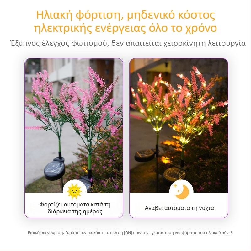 Φωτιστικό κήπου με ηλιακή ενέργεια σε σχήμα λεβάντας, αδιάβροχο εξωτερικό φωτισμό, στερεώνεται στο έδαφος για τον κήπο