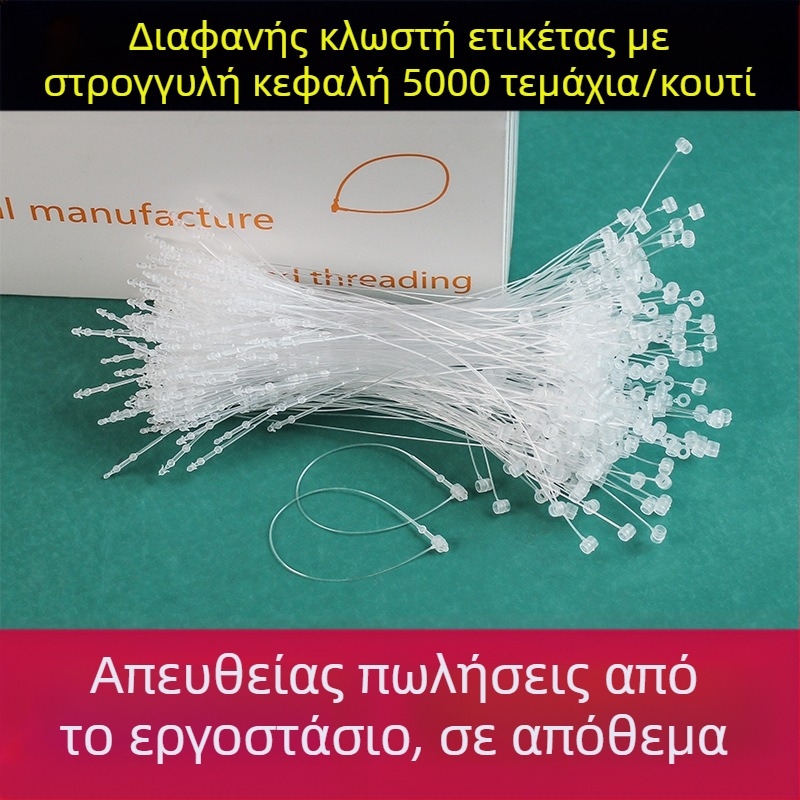 Πλαστικά κουμπιά snap για ετικέτες, κορδόνι κρεμάσματος και χάντρες ετικετών ρούχων
