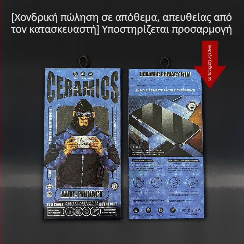 Κουτί συσκευασίας φιλμ προστασίας ιδιωτικότητας για iPhone με άγκιστρο, 6,7 ιντσών προστατευτικό οθόνης από tempered γυαλί σε μεγάλη χαρτόκουτα