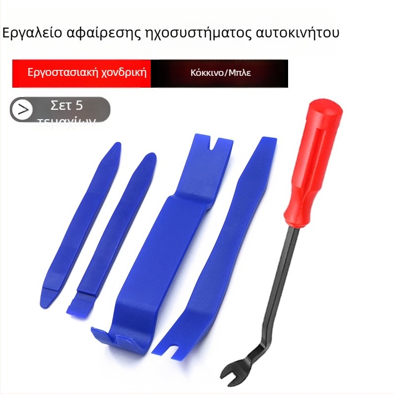 5 τεμάχια σετ εργαλείων αποσυναρμολόγησης ήχου αυτοκινήτου για εσωτερικά πάνελ