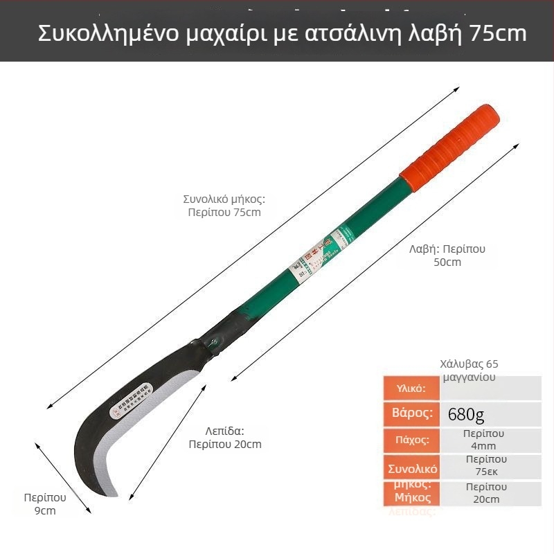 Ματσέτα με μακριά λαβή, συγκολλημένη για δασοκομία, πυρόσβεση και κηπουρική, ειδικά μαχαίρια κοπής ξύλου για γεωργικές εργασίες