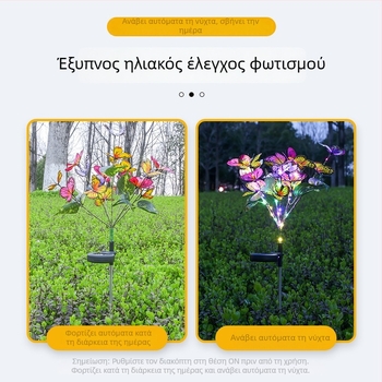 Ηλιακά διακοσμητικά φώτα κήπου για τοπίο και εξωτερικούς χώρους, αδιάβροχα λαμπάκια γκαζόν, πασσαλάκια κήπου φωτισμού για αυλή