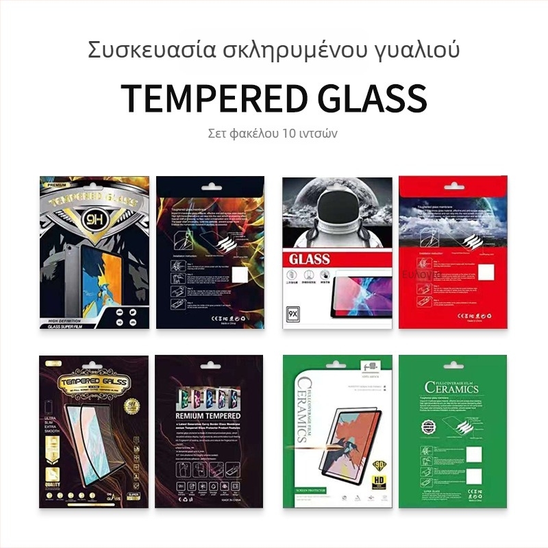 Φάκελος συσκευασίας για δισκίο με HD φιλμ για iPad, διαστάσεις 8–19 ιντσών