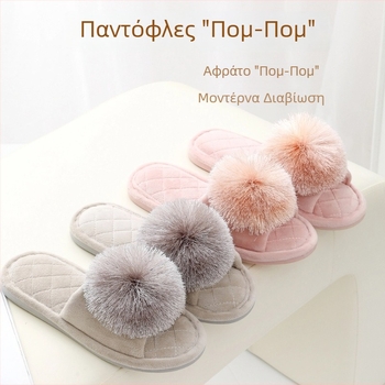Γυναικείες παντόφλες για φθινόπωρο/χειμώνα με φούντες, αδιάβροχες, αντιολισθητικές, εσωτερική επένδυση με γούννα, χοντρή καουτσούκ σόλα