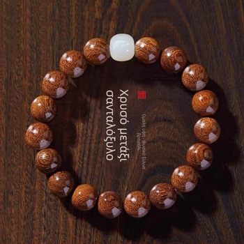 Premium βραχιόλι από χρυσό σανταλόξυλο με λευκές Bodhi χάντρες, φυσικό χειροποίητο, 10mm, σετ 120 τεμάχια