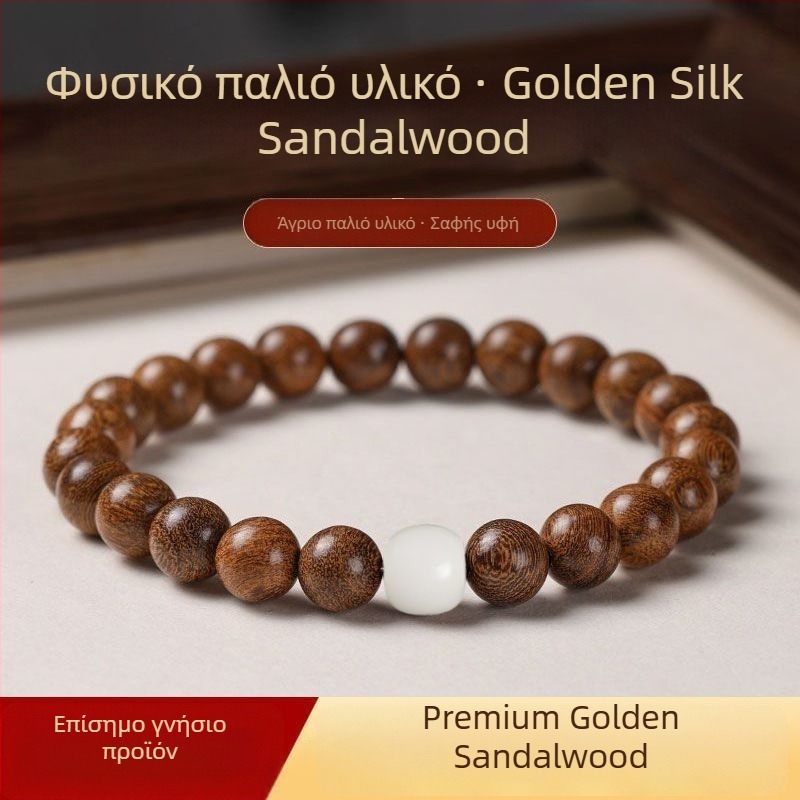 Premium βραχιόλι από χρυσό σανταλόξυλο με λευκές Bodhi χάντρες, φυσικό χειροποίητο, 10mm, σετ 120 τεμάχια