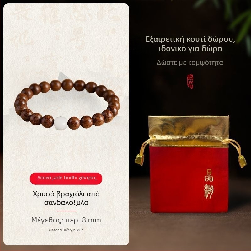 Premium βραχιόλι από χρυσό σανταλόξυλο με λευκές Bodhi χάντρες, φυσικό χειροποίητο, 10mm, σετ 120 τεμάχια
