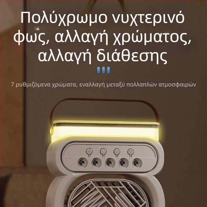 Μίνι επιτραπέζιος ανεμιστήρας με ψεκασμό και νυχτερινό φως, φορητός πολυλειτουργικός ανεμιστήρας ψύξης