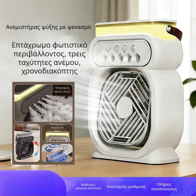 Μίνι επιτραπέζιος ανεμιστήρας με ψεκασμό και νυχτερινό φως, φορητός πολυλειτουργικός ανεμιστήρας ψύξης