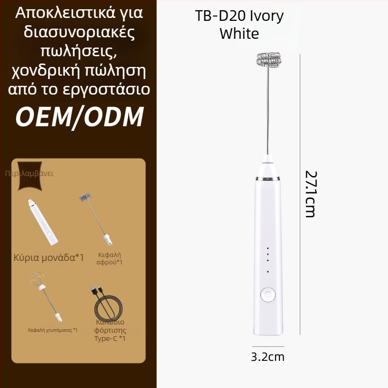 Ηλεκτρικός αφροποιητής γάλακτος για καφέ, ασύρματο φορητό μίνι φρόφερ – βολικός και γρήγορος αφρός.