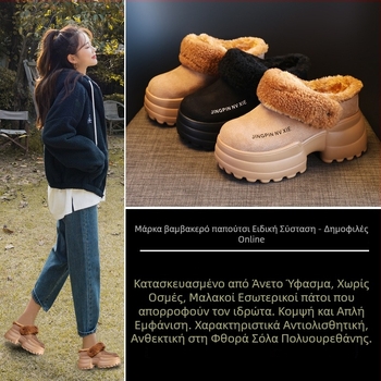 Γυναικείες παντόφλες με γούνα, αύξηση ύψους 6 cm, φαρδιά σόλα, κλειστό μπροστινό μέρος, χειμερινό νέο σχέδιο 2026