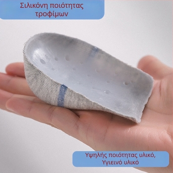 Πάτος εσωτερικός με κρυφή αύξηση ύψους, σιλικόνη κατά της οσμής, απορρόφηση ιδρώτα, μαλακή σόλα με απορρόφηση κραδασμών