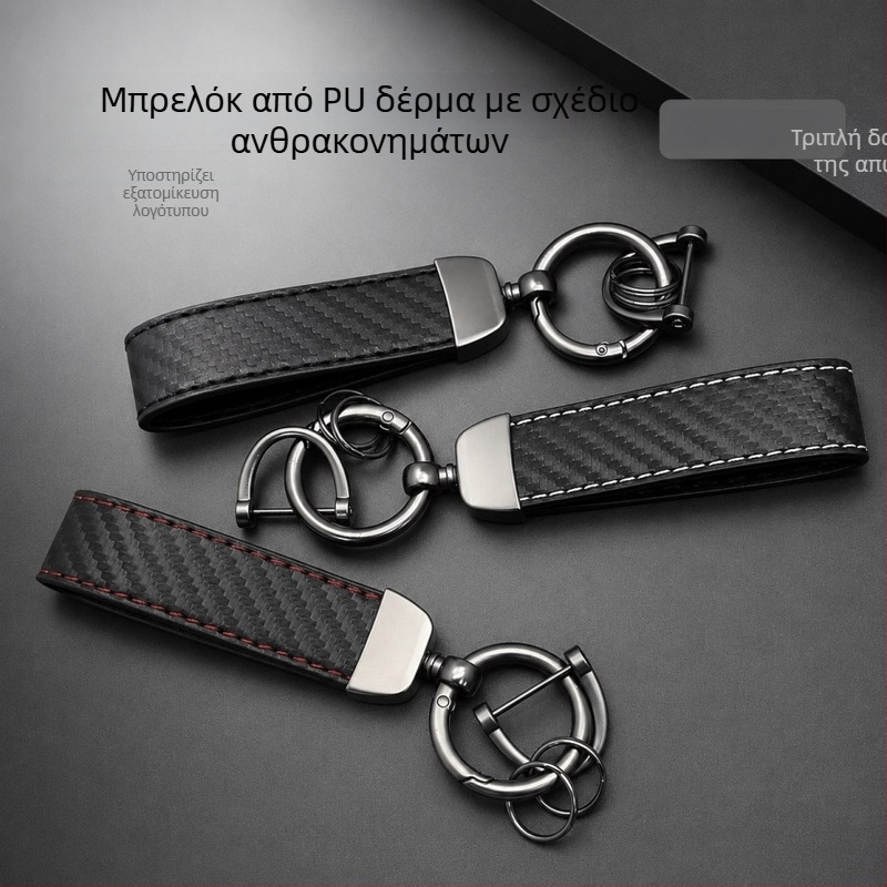 Κορυφαίο κλειδί αυτοκινήτου με μοτίβο ανθρακονήματος, από κράμα ψευδαργύρου, συμβατό με το λογότυπο αυτοκινήτου
