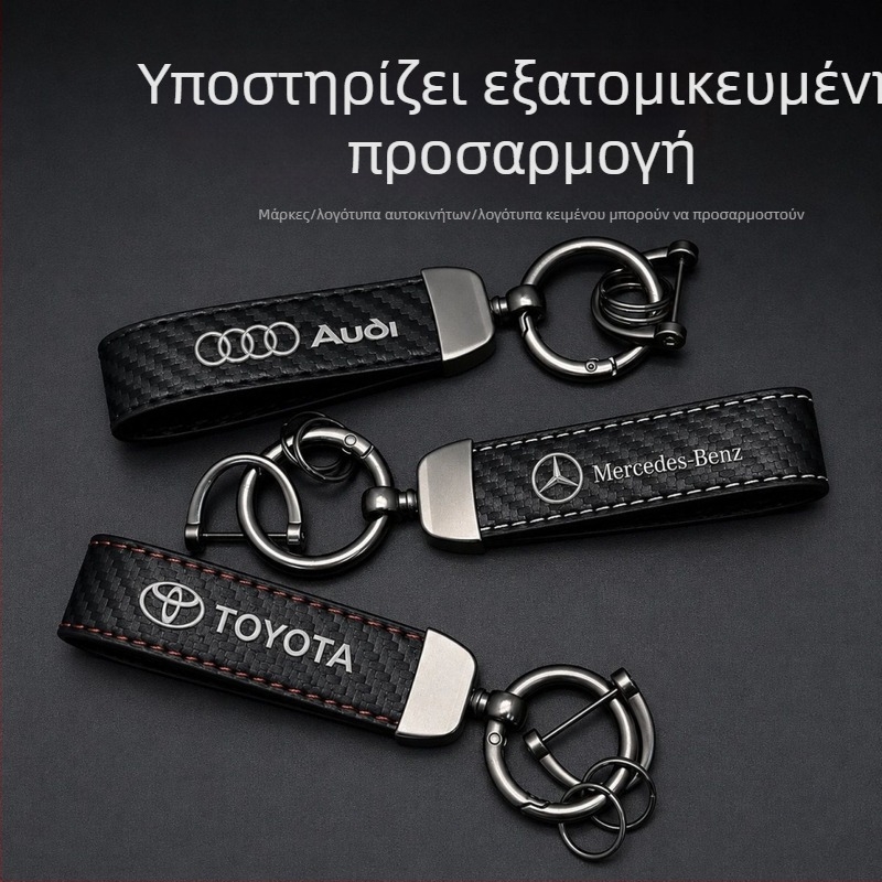 Κορυφαίο κλειδί αυτοκινήτου με μοτίβο ανθρακονήματος, από κράμα ψευδαργύρου, συμβατό με το λογότυπο αυτοκινήτου