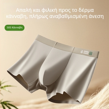 Ανδρικά μποξέρ από κάνναβη-μόδαλ με αντιβακτηριακή επένδυση, μονόχρωμα, διαπνέουσα άνεση