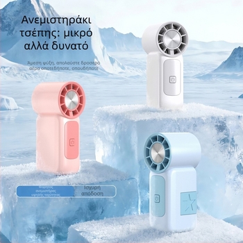 Φορητός χειροκίνητος μίνι ανεμιστήρας με USB φόρτιση, υψηλός αερισμός, 5 λεπίδες, ενσωματωμένη μπαταρία