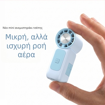 Φορητός χειροκίνητος μίνι ανεμιστήρας με USB φόρτιση, υψηλός αερισμός, 5 λεπίδες, ενσωματωμένη μπαταρία