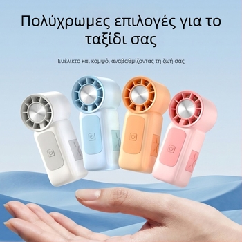Φορητός χειροκίνητος μίνι ανεμιστήρας με USB φόρτιση, υψηλός αερισμός, 5 λεπίδες, ενσωματωμένη μπαταρία