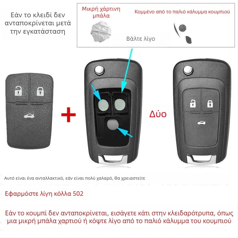 Κέλυφος κλειδιού Buick Excelle (2015–2021), αντικατάσταση κατεστραμμένων κουμπιών