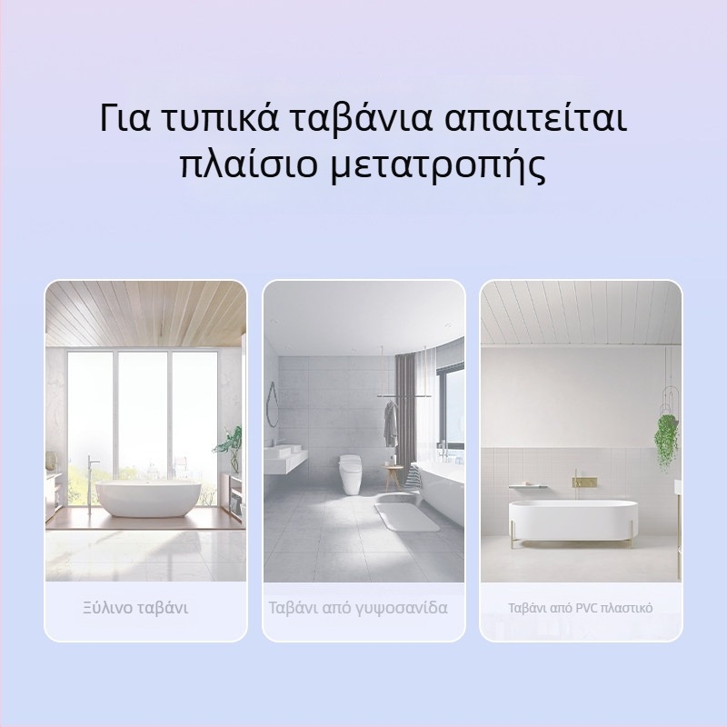 Πλαίσιο μετατροπής θέρμαντήρα μπάνιου 300×600 για ενσωματωμένο οροφή με εξαγωγή αέρα