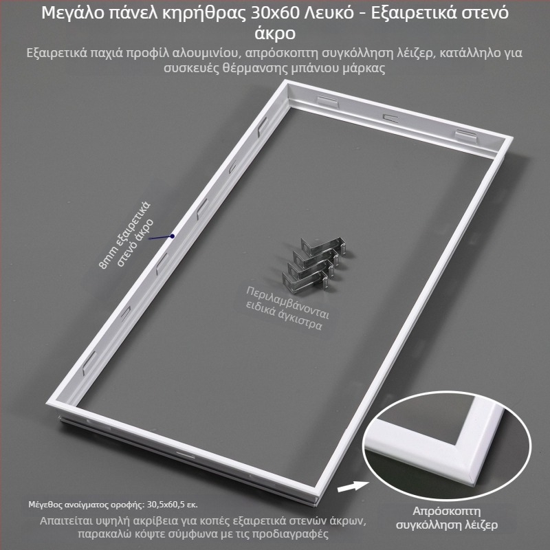 Πλαίσιο μετατροπής θέρμαντήρα μπάνιου 300×600 για ενσωματωμένο οροφή με εξαγωγή αέρα