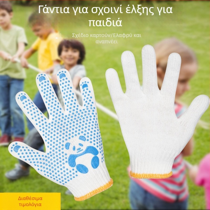 Παιδικά αντιολισθητικά γάντια για σχολικές δραστηριότητες με λευκές κουκκίδες στην επιφάνεια