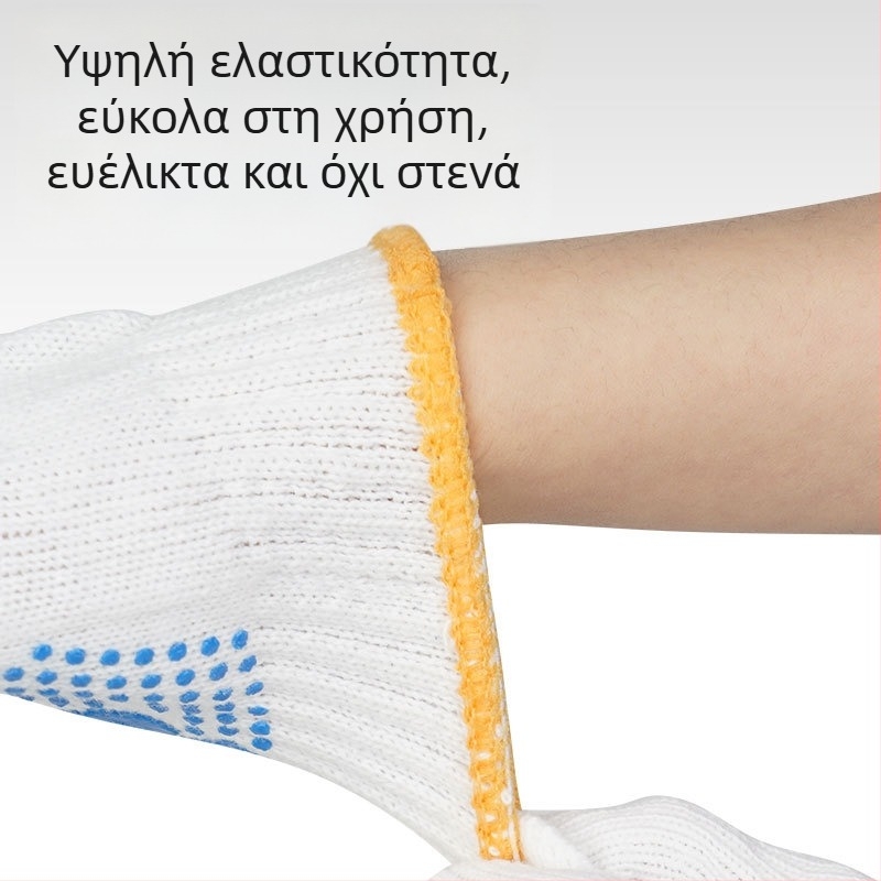 Παιδικά αντιολισθητικά γάντια για σχολικές δραστηριότητες με λευκές κουκκίδες στην επιφάνεια