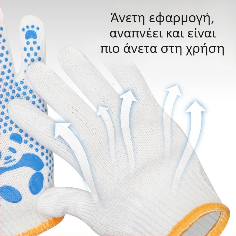 Παιδικά αντιολισθητικά γάντια για σχολικές δραστηριότητες με λευκές κουκκίδες στην επιφάνεια