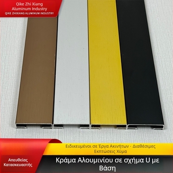 Κράμα αλουμινίου, U-σχήματος κανάλι με βάση, ματ μεταλλική διακοσμητική λωρίδα, προφίλ οροφής JYU09