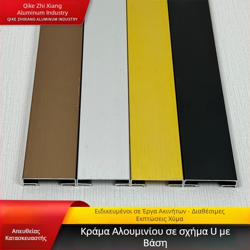 Κράμα αλουμινίου, U-σχήματος κανάλι με βάση, ματ μεταλλική διακοσμητική λωρίδα, προφίλ οροφής JYU09