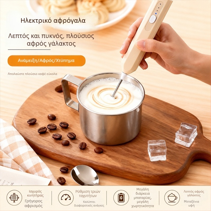 Ασύρματος χειροκίνητος ηλεκτρικός χτυπητήρας αυγών και αφρογάλα για καφέ, 3 ταχύτητες, οικιακός μίκτης