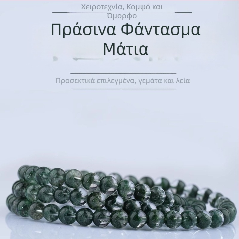 Φυσικές πράσινες χάντρες κρυστάλλου Green Ghost, για DIY κοσμήματα, στρογγυλές 10 mm, διαχωριστικές χάντρες