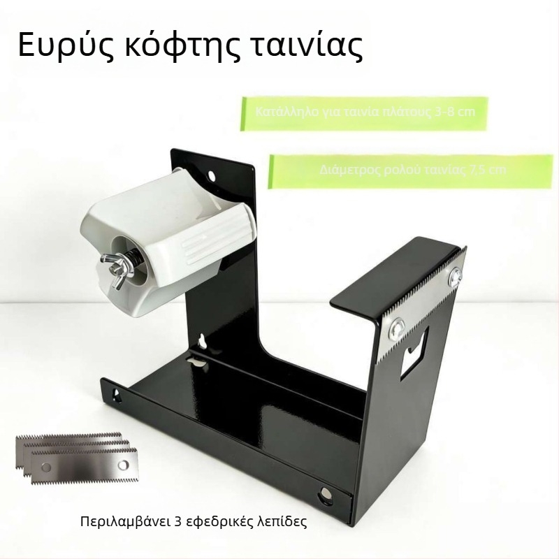 Ευρύς επιτραπέζιος κόπτης ταινιών 3–8 cm, διαφανής διανομέας ταινιών και εργαλείο σφράγισης συσκευασιών