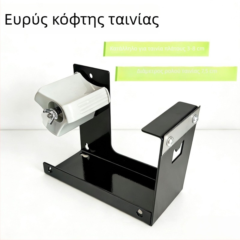 Ευρύς επιτραπέζιος κόπτης ταινιών 3–8 cm, διαφανής διανομέας ταινιών και εργαλείο σφράγισης συσκευασιών