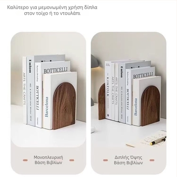 Επιτραπέζιος οργανωτής εγγράφων και βιβλίων από ξύλο, ράφι πολλαπλών επιπέδων
