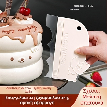 Cakoo μαλακή σπάτουλα κρέμας για στρωμένα κέικ, διαφανές εργαλείο διακόσμησης για οικιακή και επαγγελματική αρτοποιία